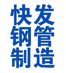 西陵方管厂